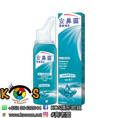 Otrivin 安鼻靈 防敏潔鼻噴霧 100ml
